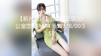 【新片速遞】[台湾/三级]办公室恋情[MP4/652MB/00:53:59]