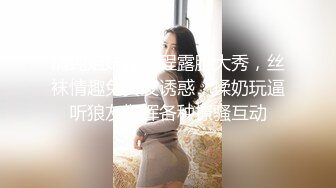 清纯姐妹花全程露脸大秀，丝袜情趣兔女友诱惑，揉奶玩逼听狼友指挥各种撩骚互动