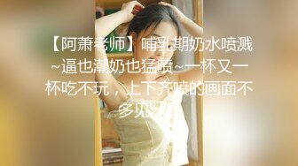 【阿萧老师】哺乳期奶水喷溅~逼也潮奶也猛喷~一杯又一杯吃不玩，上下齐喷的画面不多见  (1)