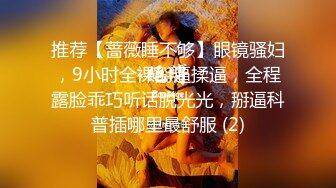 推荐【XiuRen秀人网】伊雪儿全裸无圣光，阴毛浓密，玩奶夹