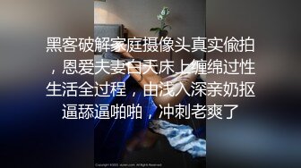 黑客破解家庭摄像头真实偸拍，恩爱夫妻白天床上缠绵过性生活全过程，由浅入深亲奶抠逼舔逼啪啪，冲刺老爽了