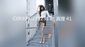 C0930 ki231231 乾 真理 41歳