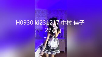 H0930 ki231217 中村 佳子 27歳