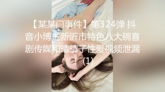 【某某门事件】第324弹 抖音小博主新沂市特色八大碗喜剧传媒和晴晴子性爱视频泄漏！ (1)