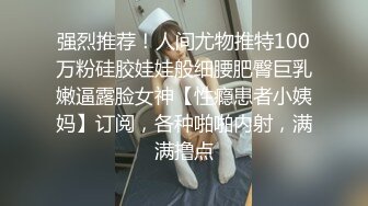 【吉人FQ】女菩萨极品美腿绿帽人妻付费资源 户外露出、绿帽献妻、多人淫趴、调教男奴、硬控止寸…【第三弹】 (1)