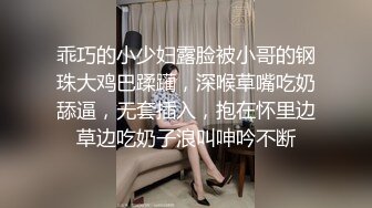 乖巧的小少妇露脸被小哥的钢珠大鸡巴蹂躏，深喉草嘴吃奶舔逼，无套插入，抱在怀里边草边吃奶子浪叫呻吟不断