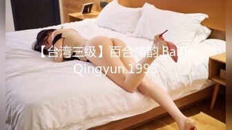 【台湾三级】百合情韵.Baihe.Qingyun.1993