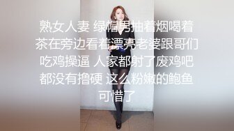 熟女人妻 绿帽男抽着烟喝着茶在旁边看着漂亮老婆跟哥们吃鸡操逼 人家都射了废鸡吧都没有撸硬 这么粉嫩的鲍鱼可惜了