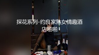 【锅锅酱】做你的听话骚母狗，美乳锅锅酱镜前爆操