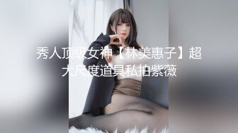 校园舞蹈社团女生排练节目偷拍她们未经风霜粉嫩的鲍鱼 吳珊