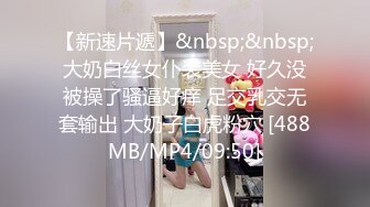 【新速片遞】&nbsp;&nbsp;大奶白丝女仆装美女 好久没被操了骚逼好痒 足交乳交无套输出 大奶子白虎粉穴 [488MB/MP4/09:50]