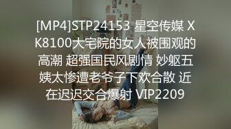 重庆某集团白领！又被干了【小兔丫丫】极度反差~刺激~修长美腿，最闪亮的新星就是她 (1)