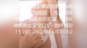 【新片速遞】某音自购30w粉老板娘福利视频❤️性感丝袜诱惑，自摸自慰扣逼❤️浪叫呻吟熟女足交口交~别样精彩！51V[1.26G/MP4/01:03:25]