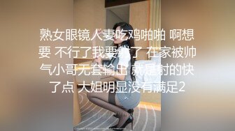 熟女眼镜人妻吃鸡啪啪 啊想要 不行了我要射了 在家被帅气小哥无套输出 就是射的快了点 大姐明显没有满足2