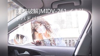 [无码破解]MIDV-261 イキ汁ドバドバ感度爆上がり芸能人を48時間ぶっ通しでハメまくる ノンストップキメセク潮吹きオーガズム 仲村みう