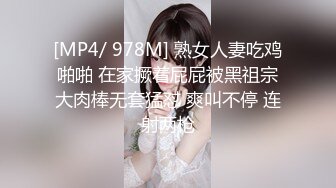 [MP4/ 978M] 熟女人妻吃鸡啪啪 在家撅着屁屁被黑祖宗大肉棒无套猛怼 爽叫不停 连射两枪