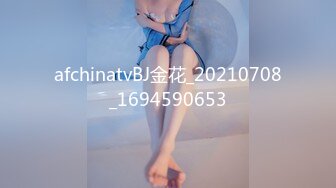 afchinatvBJ金花_20210708_1694590653