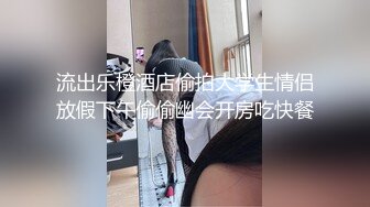 流出乐橙酒店偷拍大学生情侣放假下午偷偷幽会开房吃快餐