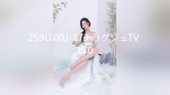 259LUXU-173 ラグジュTV 170