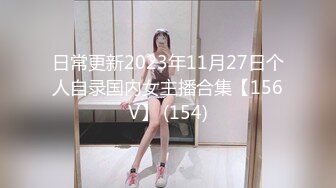 【超美豪乳白丝】爆乳女神『果如CC』最新高价定制 丝袜高跟护士上班遇病人晨勃 一对巨乳呼之欲出 高清1280P原版