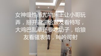 女神级性感尤物床上让小哥玩弄，掰开逼逼给狼友看特写，大鸡巴乱草还要吃奶子，给狼友看骚表情，呻吟可射