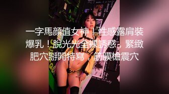 一字馬顔值女神！性感露肩裝爆乳！脫光光全裸誘惑，緊緻肥穴掰開特寫，筋膜槍震穴