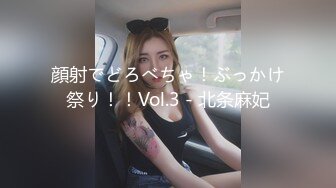 顔射でどろべちゃ！ぶっかけ祭り！！Vol.3 - 北条麻妃