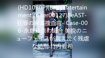 (HD1080P)(BabyEntertainment)(dber00127)BeAST-狂辱の麻薬捜査官- Case-006-永島玲奈の場合 美貌のニューフェイスが震え泣く残虐な処刑 竹内夏希