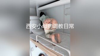 [MP4/ 827M] 气质高挑美女名模身材海外平台老金，表情绝对的戏精，道具被刺激语无伦次的高潮