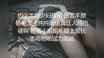 约个尤物少妇放松 白皙丰腴娇躯加上纯纯颜值真让人鸡巴硬啊 抱着小姐姐坐腿上爱抚舌吻啪啪猛力插她