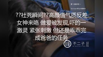 ??社死瞬间??高颜值气质反差女神来咯 做爱被发现,吓的一激灵 紧张刺激 但还是乖乖完成爸爸的任务