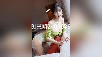 BJ慧明2403089