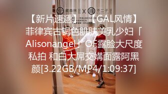 【新片速遞】✨【GAL风情】菲律宾古铜色肌肤美乳少妇「Alisonangel」OF露脸大尺度私拍 和白大屌交媾面露阿黑颜[3.22GB/MP4/1:09:37]