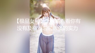 【极品女神】让教练看看你有没有及格当啦啦队长的实力