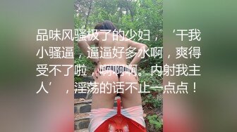 品味风骚极了的少妇，‘干我小骚逼，逼逼好多水啊，爽得受不了啦，啊啊啊。内射我主人’，淫荡的话不止一点点！