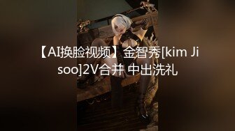 【AI换脸视频】金智秀[kim Jisoo]2V合并 中出洗礼