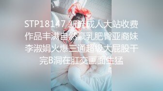 STP18147 新流成人大站收费作品丰满自然豪乳肥臀亚裔妹李淑娟火爆三通超级大屁股干完B洞在肛交画面生猛