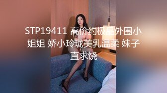 STP19411 高价约极品外围小姐姐 娇小玲珑美乳温柔 妹子直求饶