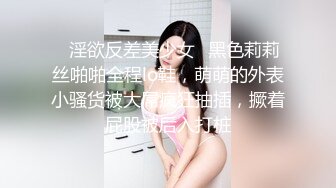 ✿淫欲反差美少女✿黑色莉莉丝啪啪全程lo鞋，萌萌的外表小骚货被大屌疯狂抽插，撅着屁股被后入打桩