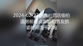 2024-02-27新流出酒店偷拍❤️退房前眼镜御姐和男友抓紧时间连干两炮