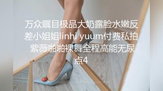 万众瞩目极品大奶露脸水嫩反差小姐姐linhi yuum付费私拍 紫薇啪啪裸舞全程高能无尿点4