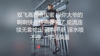 双飞高颜值闺蜜 操你大爷的啊啊快点快点要来了 轮流连续无套输出 骚叫不断 淫水喷不停 一字马操逼