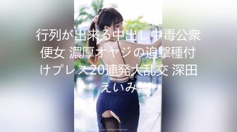 行列が出来る中出し中毒公衆便女 濃厚オヤジの追撃種付けプレス20連発大乱交 深田えいみ