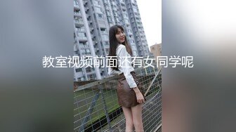 教室视频前面还有女同学呢