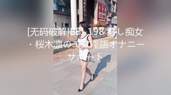 [无码破解]BBI-198 癒し痴女・桜木凛のエロ淫語オナニーサポート