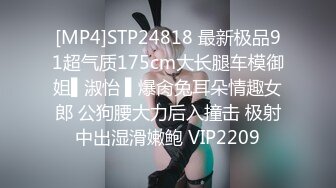 [MP4]STP24818 最新极品91超气质175cm大长腿车模御姐▌淑怡 ▌爆肏兔耳朵情趣女郎 公狗腰大力后入撞击 极射中出湿滑嫩鲍 VIP2209