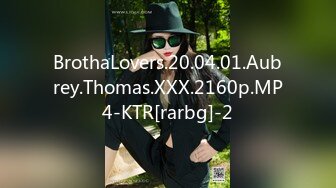 BrothaLovers.20.04.01.Aubrey.Thomas.XXX.2160p.MP4-KTR[rarbg]-2