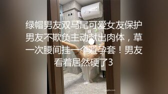 绿帽男友双马尾可爱女友保护男友不欺负主动献出肉体，草一次腰间挂一个避孕套！男友看着居然硬了3