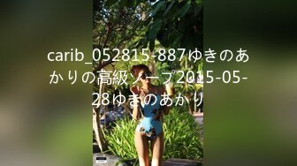 carib_052815-887ゆきのあかりの高級ソープ2015-05-28ゆきのあかり