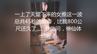 一上了天堂下来的女推这一波总共45秒的巅峰，比我800公尺还久了……我就问，神仙体质喔？